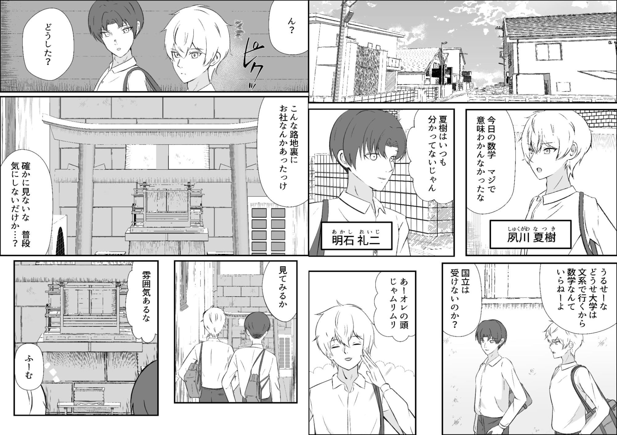 神様に幼馴染の恋人をお願いしたら美少女になっちゃいました サンプル画像1