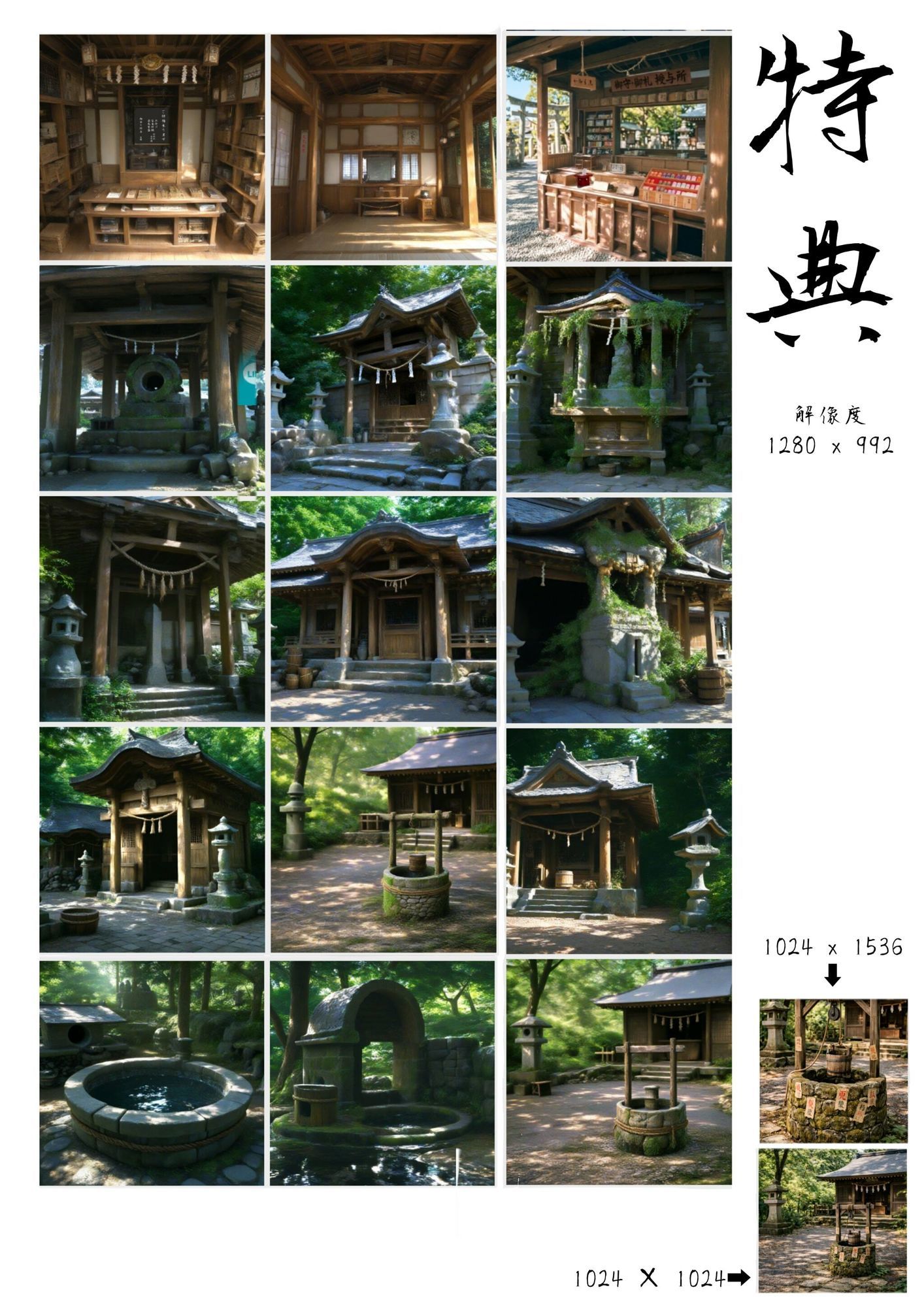 神社背景素材 サンプル画像5