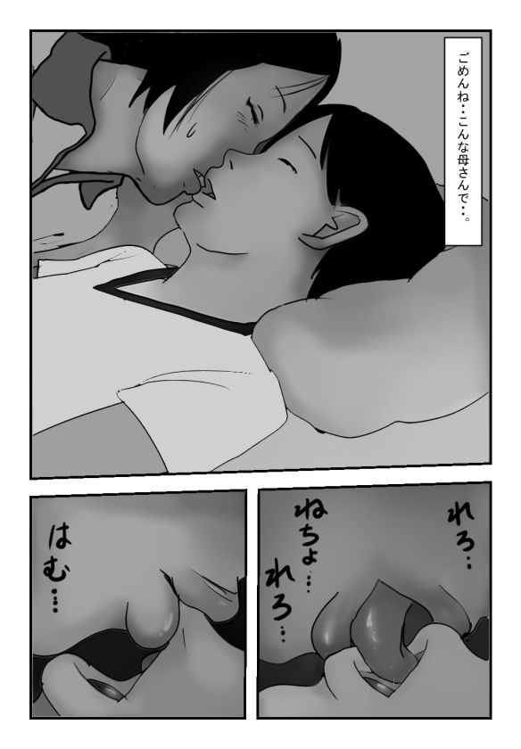 禁断の母・息子3本セット サンプル画像2