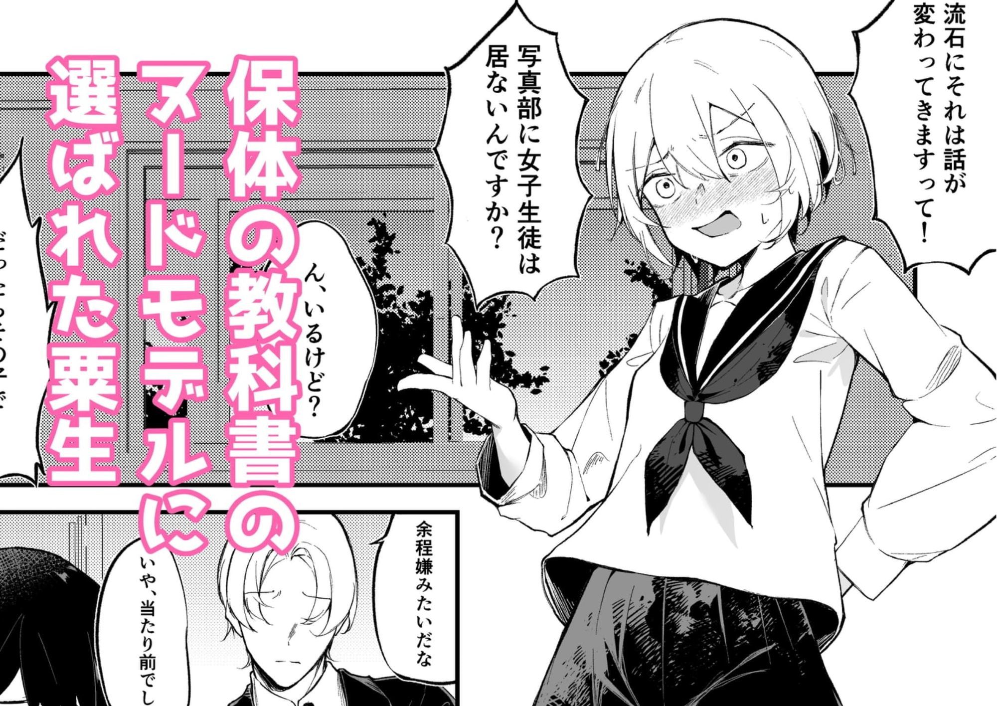 私の裸が教科書にのります！ サンプル画像1