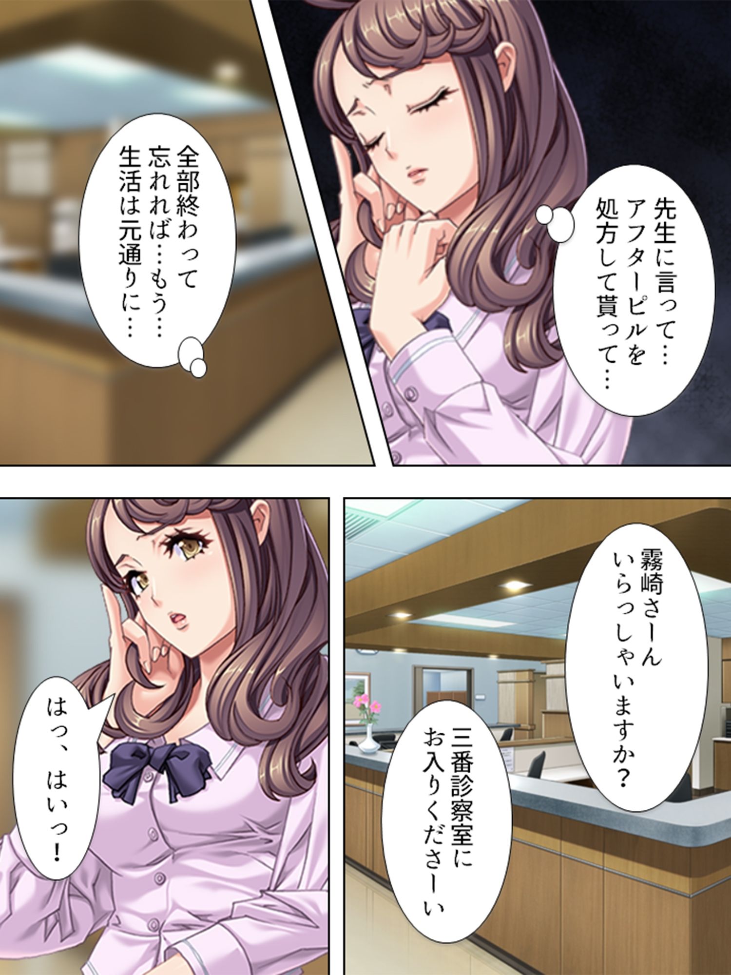 私はその日、見知らぬ男達に捕まって犯●れました ＜総集編＞ サンプル画像3