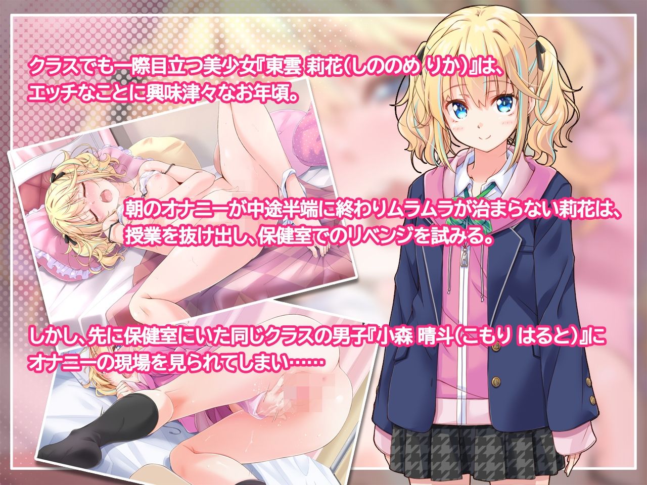 私みたいな美少女と身体の相性が抜群だなんて、ちょっと生意気なんだけど！？ サンプル画像1