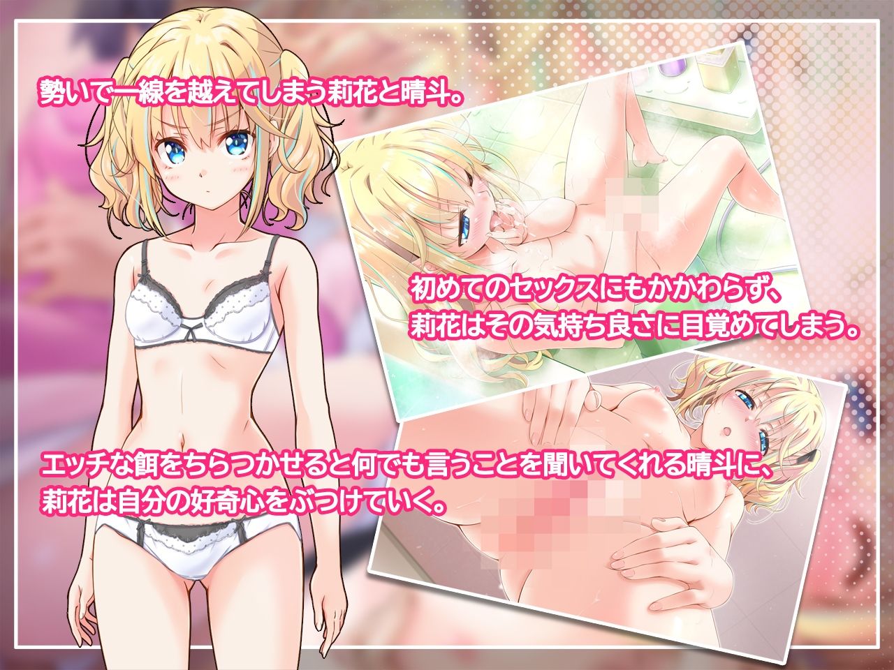 私みたいな美少女と身体の相性が抜群だなんて、ちょっと生意気なんだけど！？ サンプル画像2