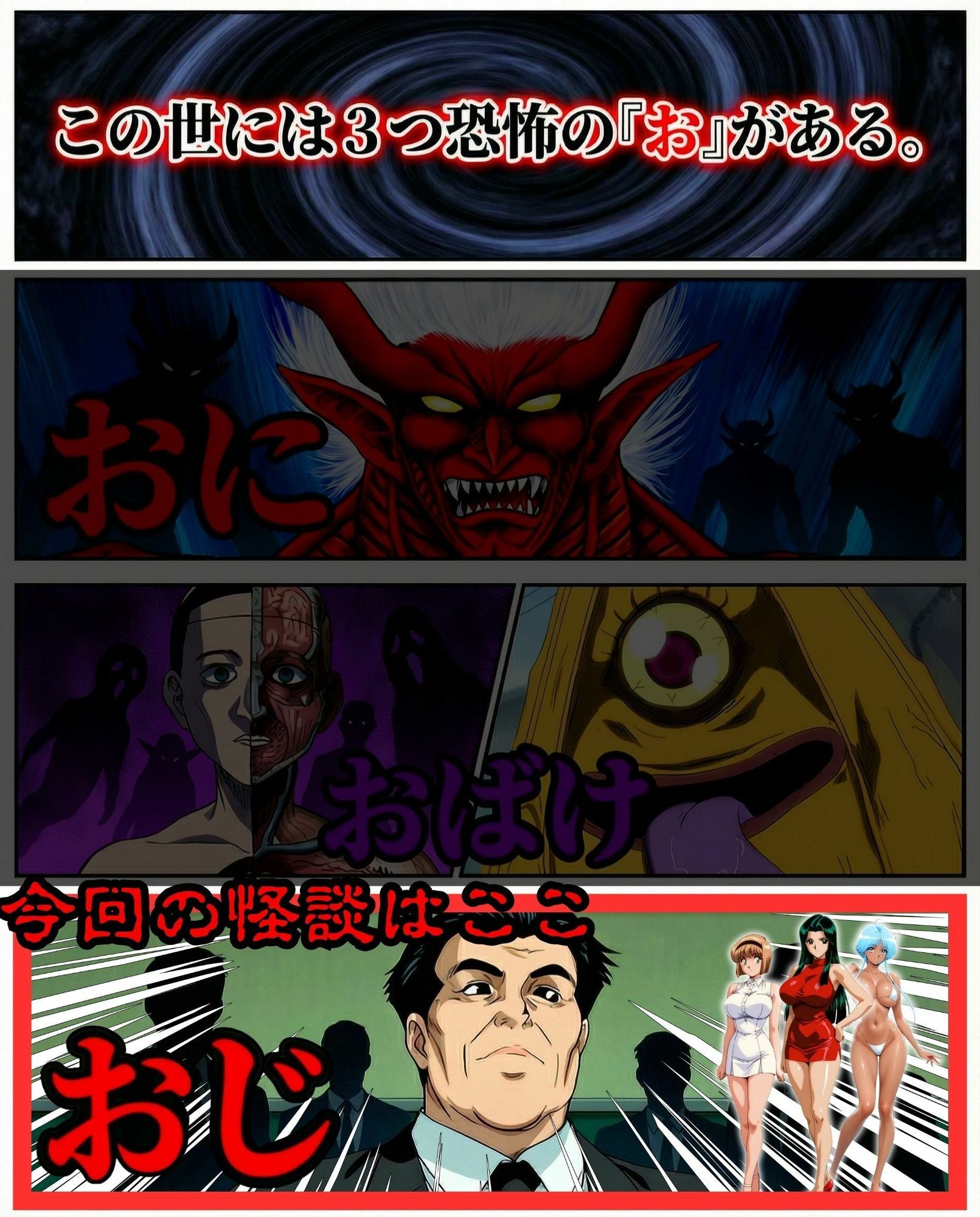 私利私欲おじの手 サンプル画像1