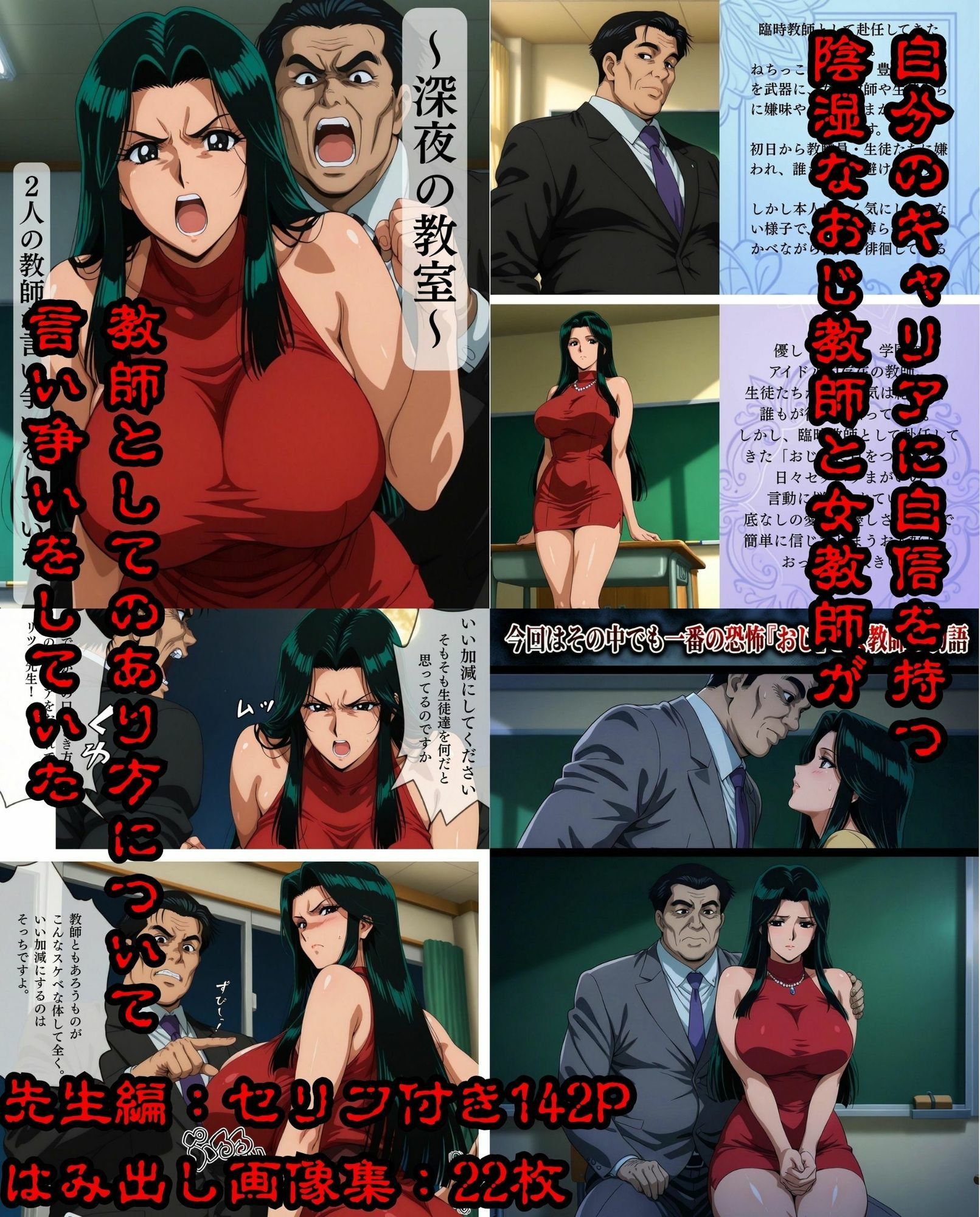 私利私欲おじの手 サンプル画像2