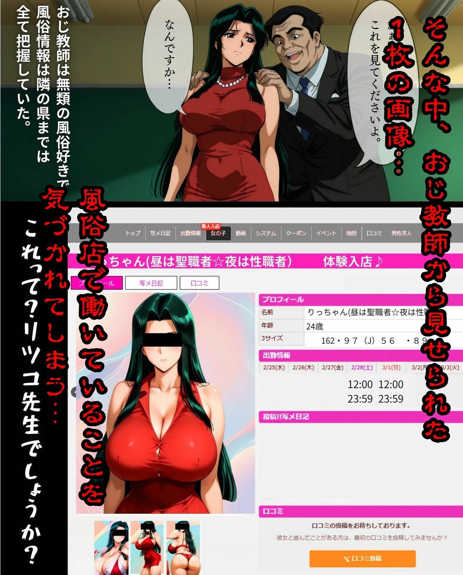 私利私欲おじの手 サンプル画像3