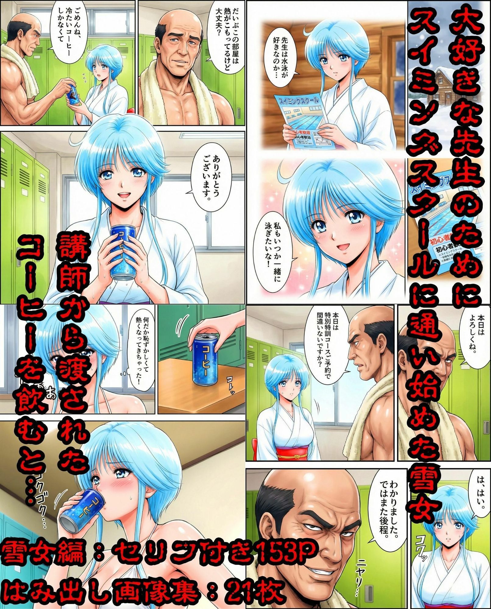 私利私欲おじの手 サンプル画像8