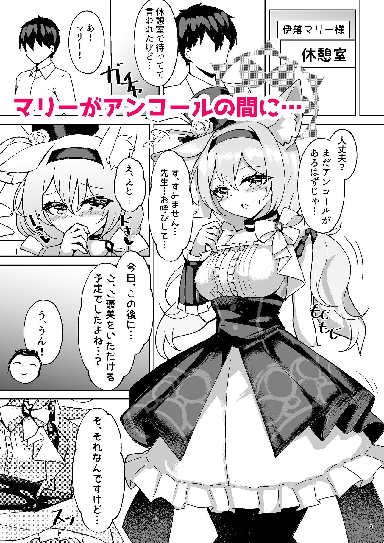 秘密のおねだり サンプル画像2