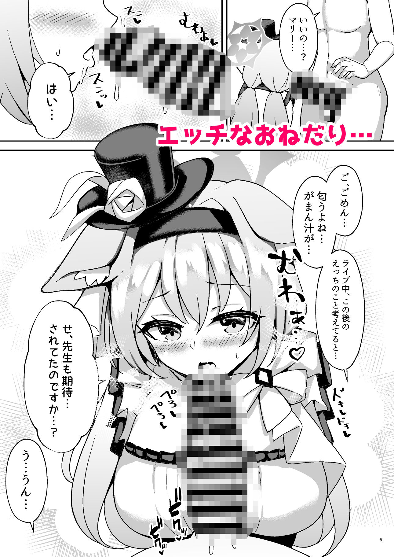 秘密のおねだり サンプル画像4