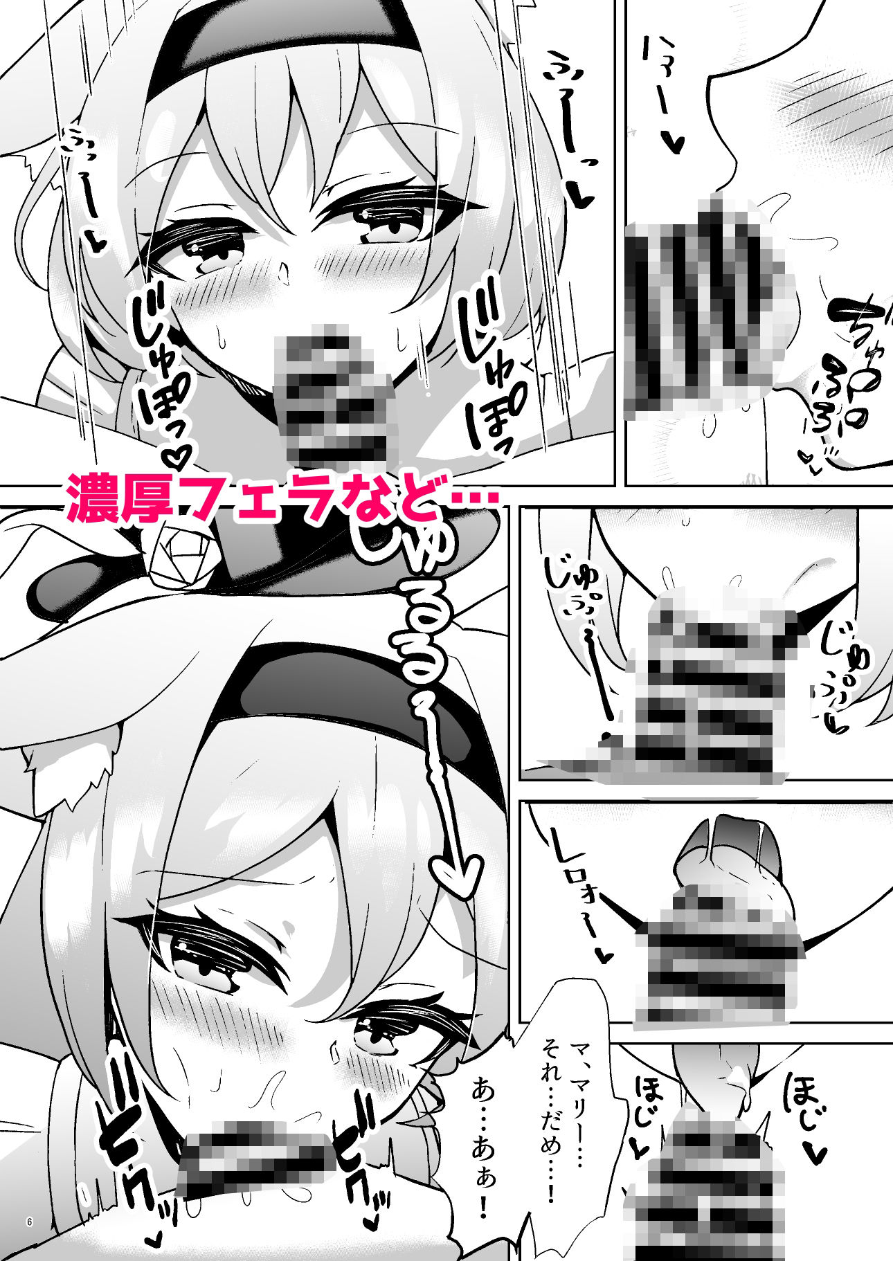 秘密のおねだり サンプル画像5