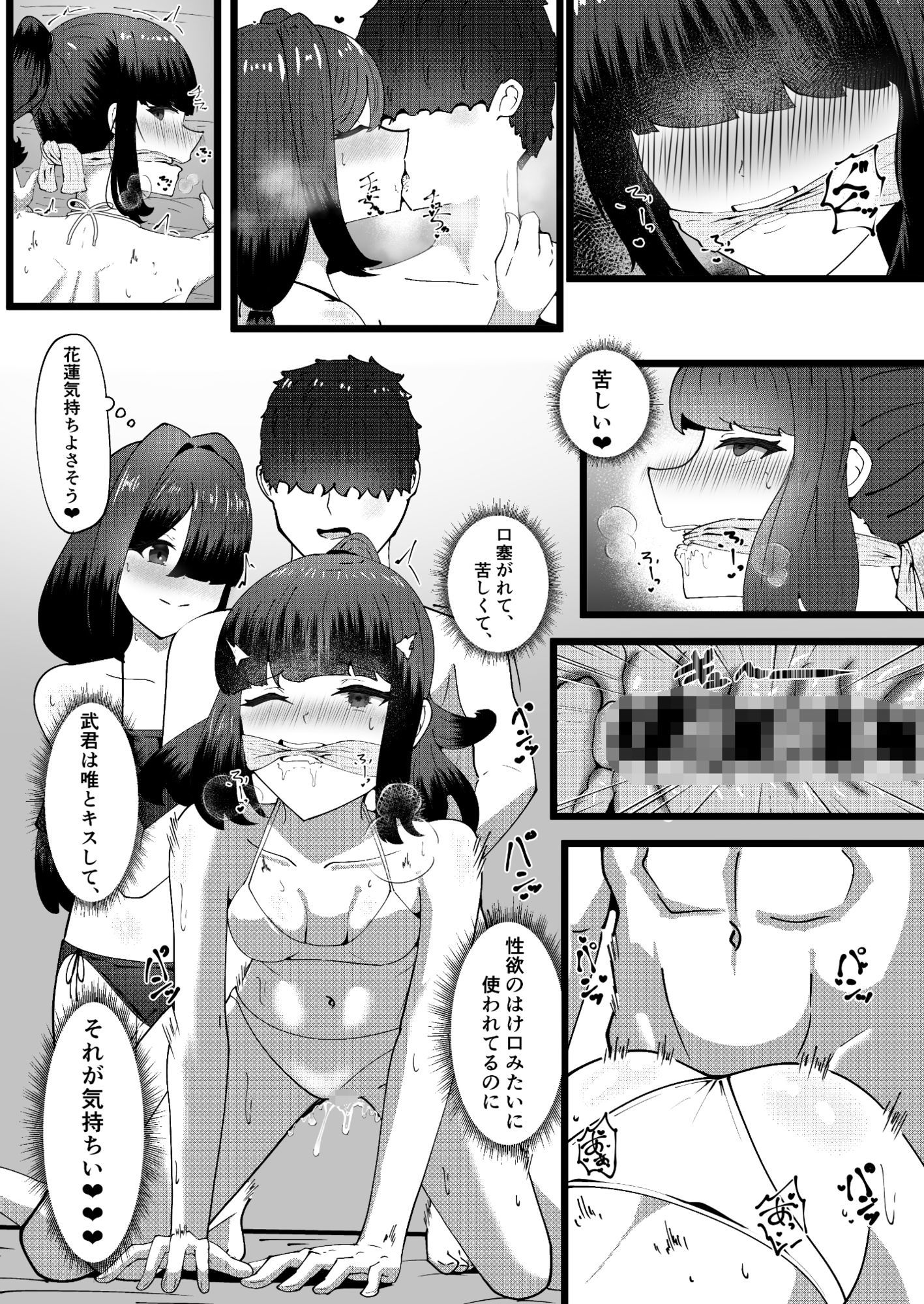 秘密のお花摘み3 サンプル画像10