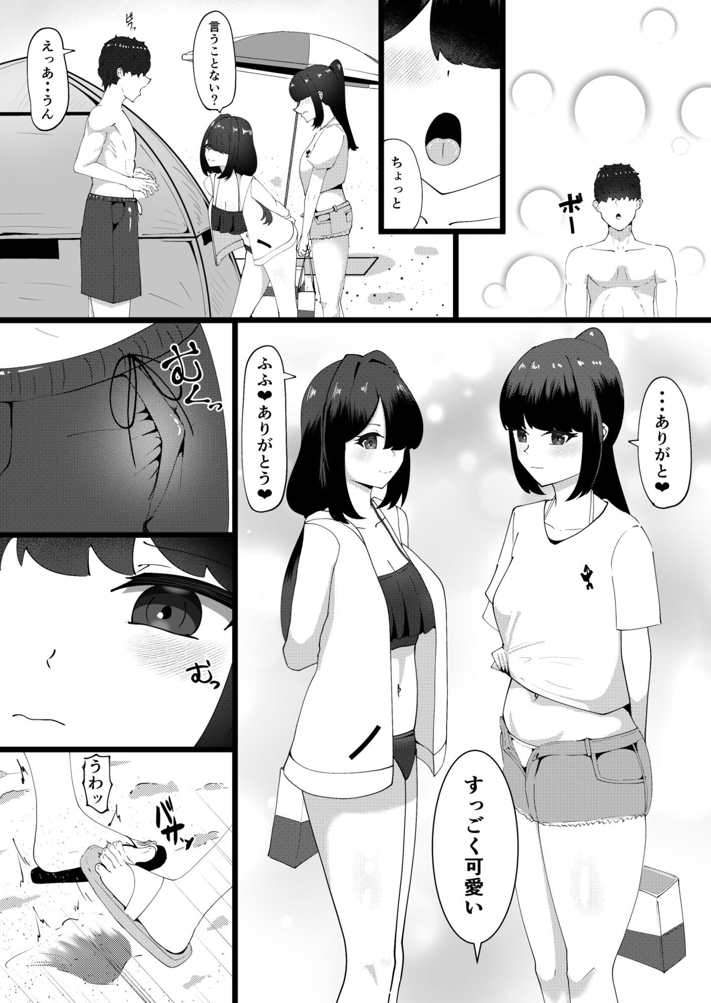 秘密のお花摘み3 サンプル画像2