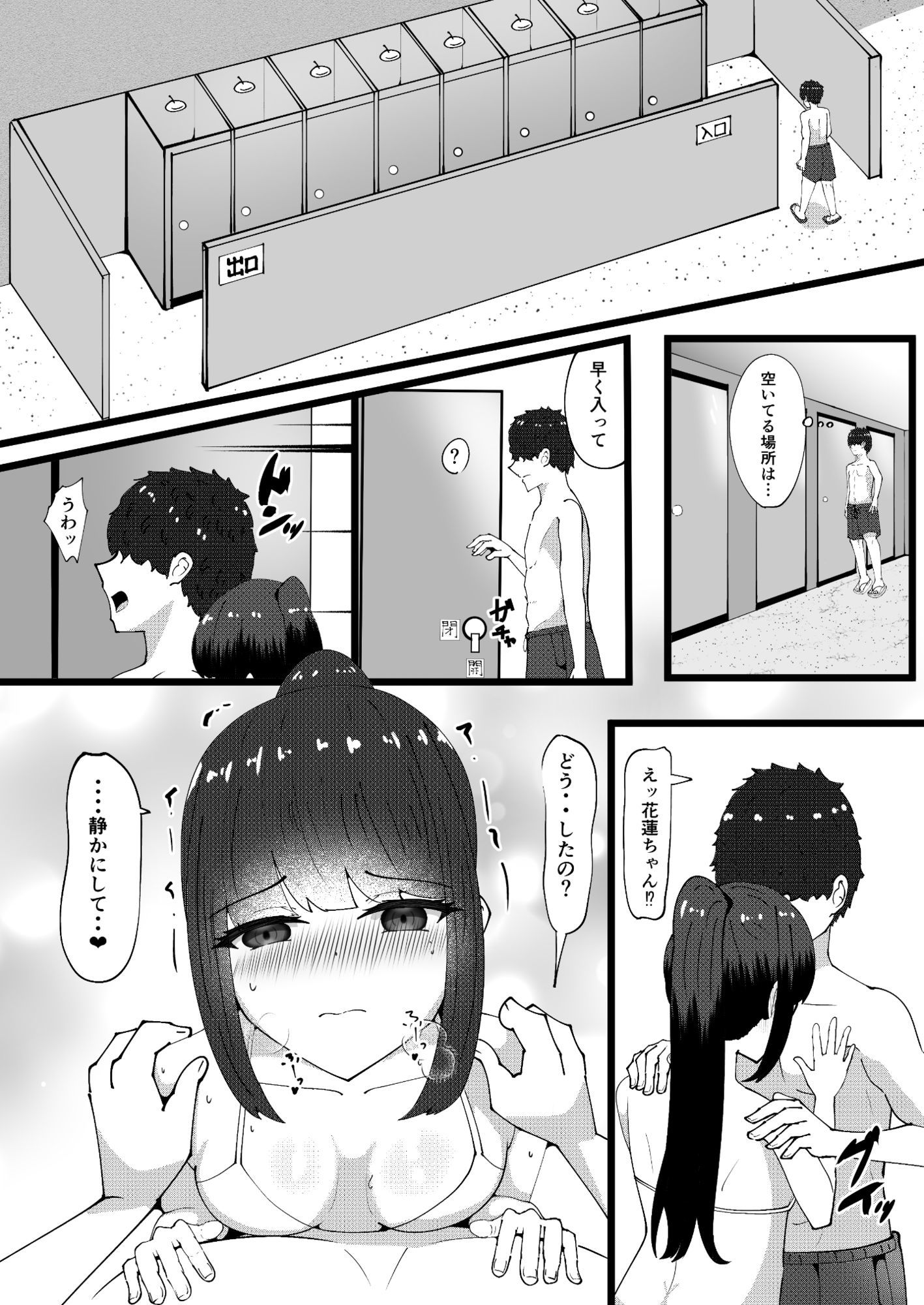 秘密のお花摘み3 サンプル画像5