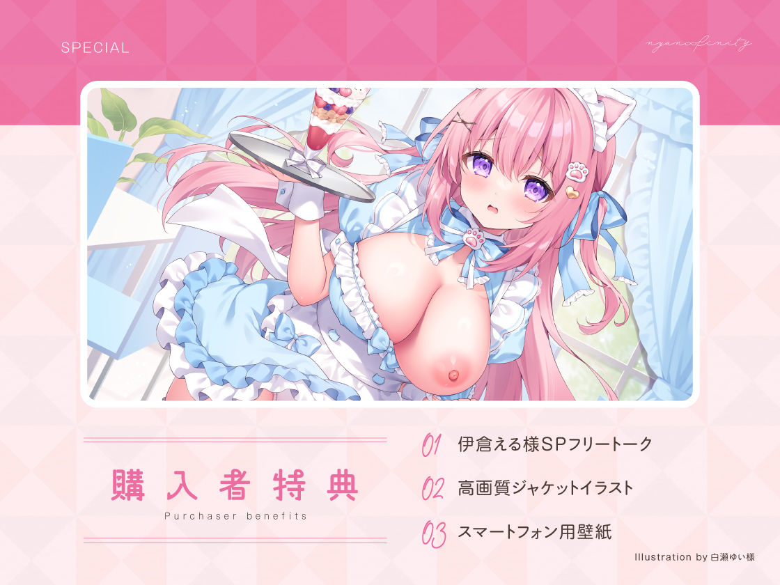 秘密のにゃんにゃんメイドカフェ〜ご主人様のおち●ぽで愛液まぜまぜ♪発情メス猫のえっちなおまじない〜 サンプル画像1