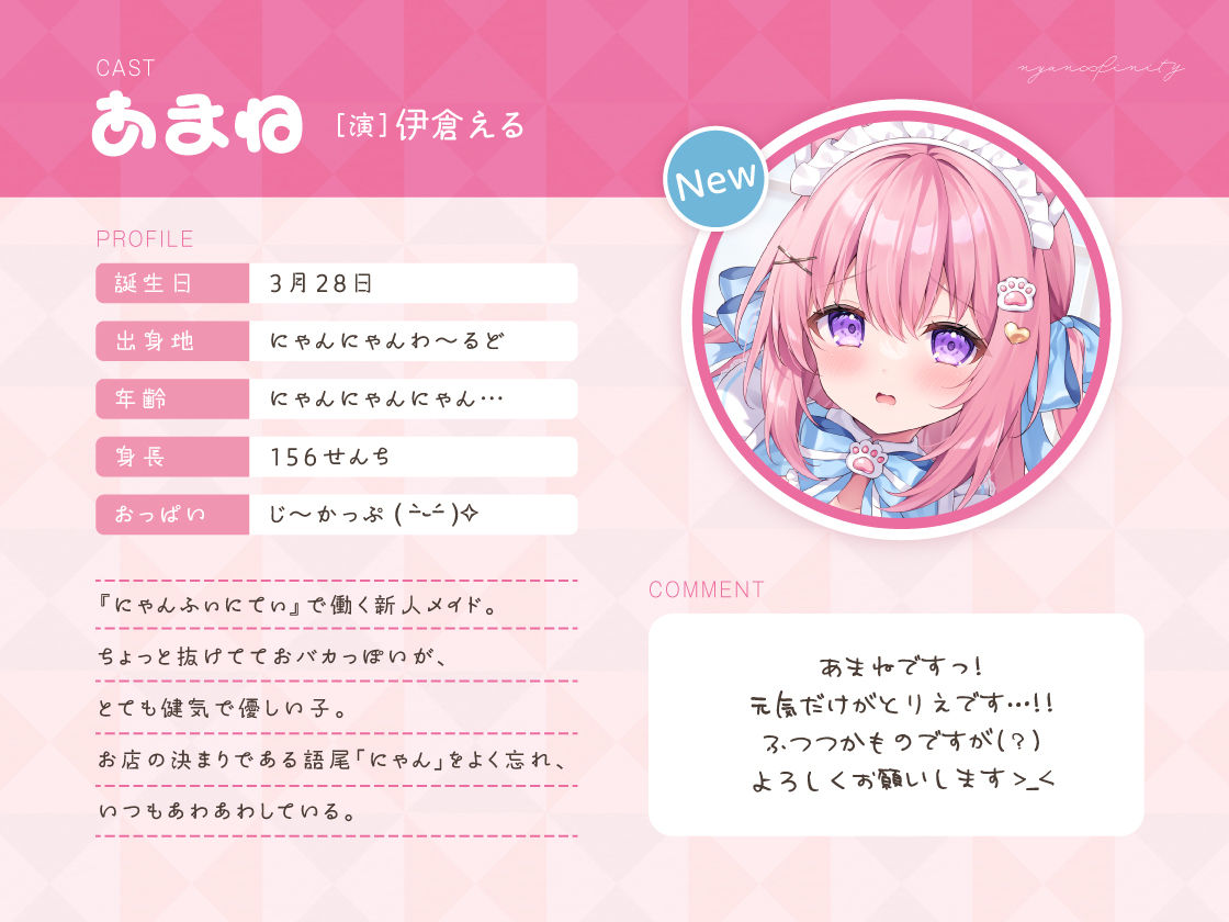 秘密のにゃんにゃんメイドカフェ〜ご主人様のおち●ぽで愛液まぜまぜ♪発情メス猫のえっちなおまじない〜 サンプル画像3