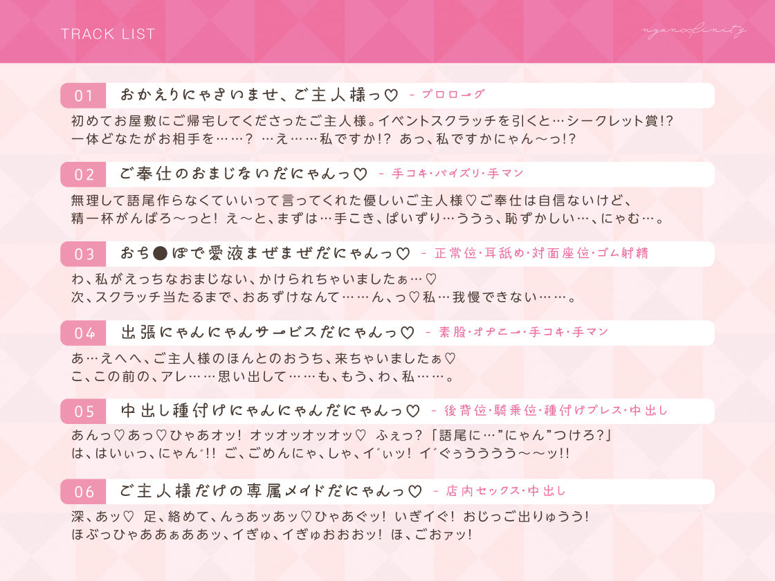 秘密のにゃんにゃんメイドカフェ〜ご主人様のおち●ぽで愛液まぜまぜ♪発情メス猫のえっちなおまじない〜 サンプル画像4