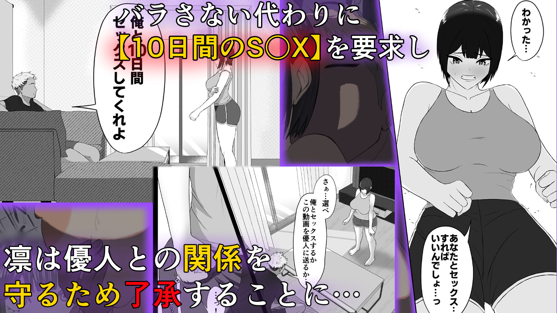 秘密の十日間 〜乱暴セックスに染まっていく人妻〜 サンプル画像3