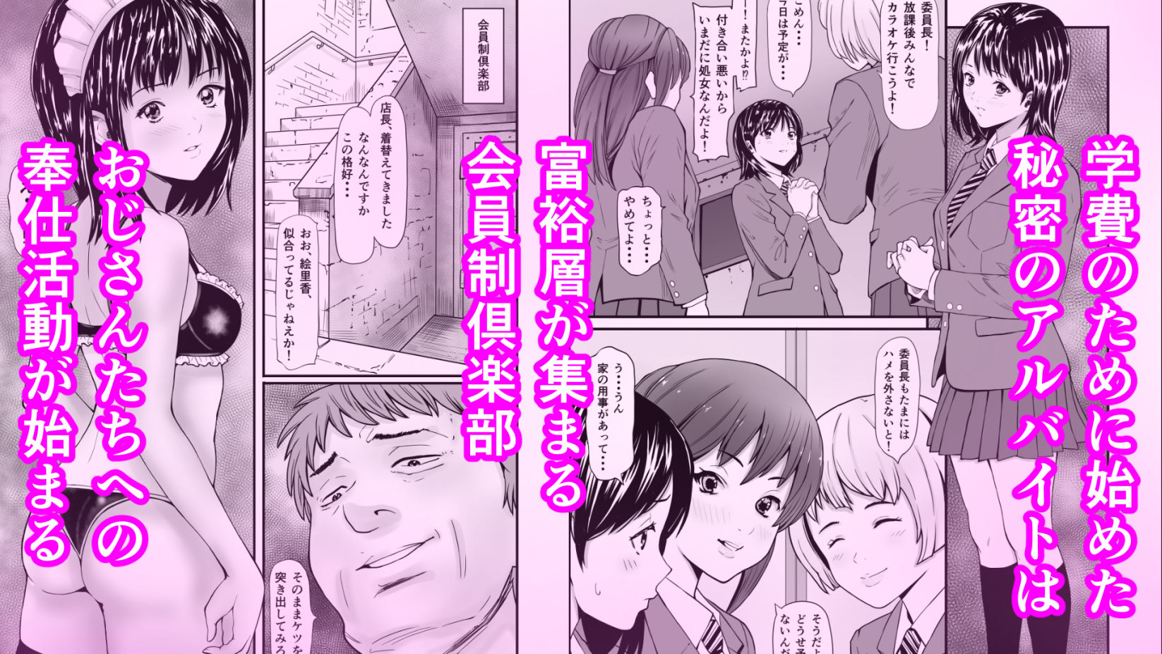 秘密の孕ませ倶楽部 サンプル画像1