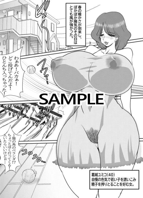 秘密チンポ サンプル画像2