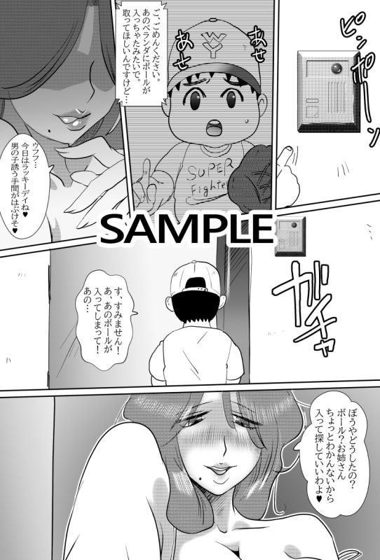 秘密チンポ サンプル画像3