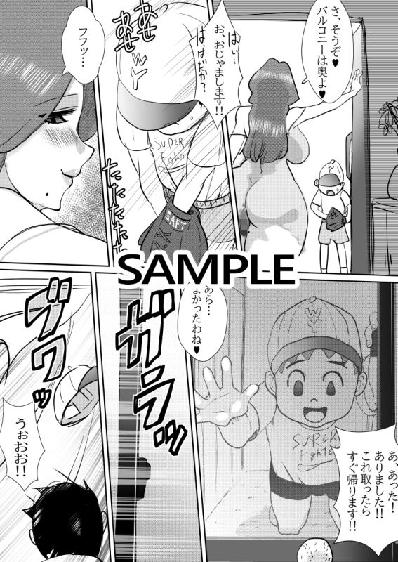 秘密チンポ サンプル画像4