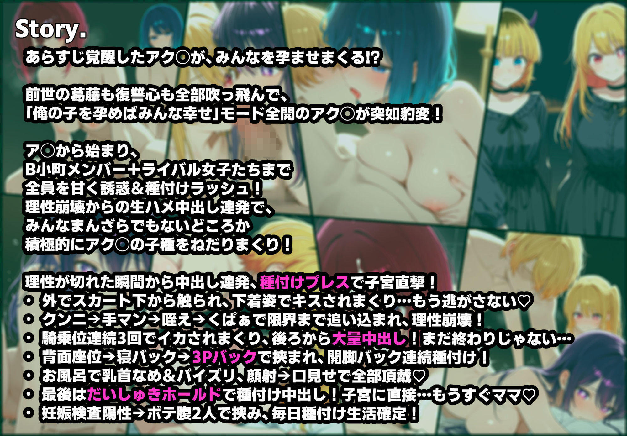 種付け孕ませハーレム  推し乱交生ハメ ボテ腹確定あまあまえっち サンプル画像8