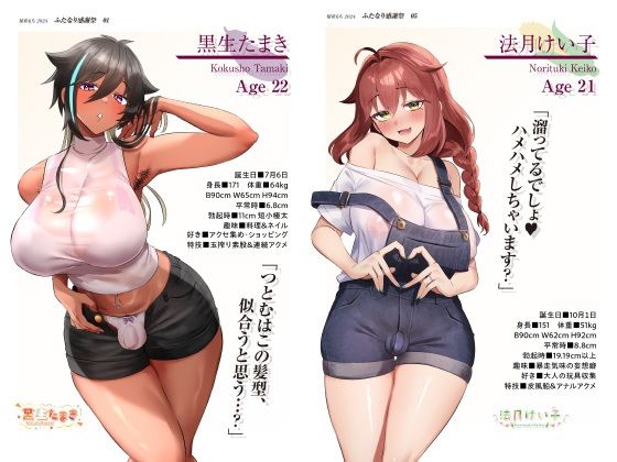 稲荷もち 5周年祝画集  5th Anniversary Art Collection サンプル画像1