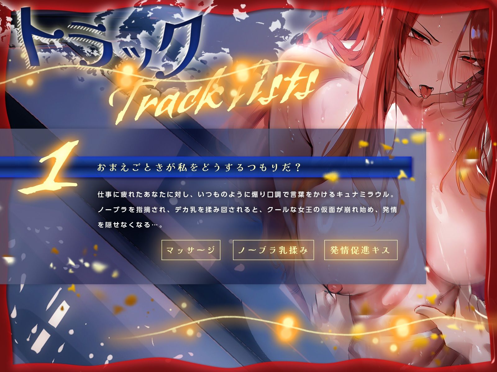 竜の女王と暮らすしかなくなってしまったせいで種付け生活が終わらない♪（KU100収録作品） サンプル画像4