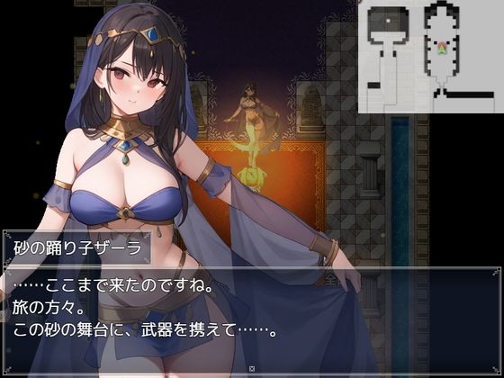 竜王と悠久の聖域 サンプル画像4