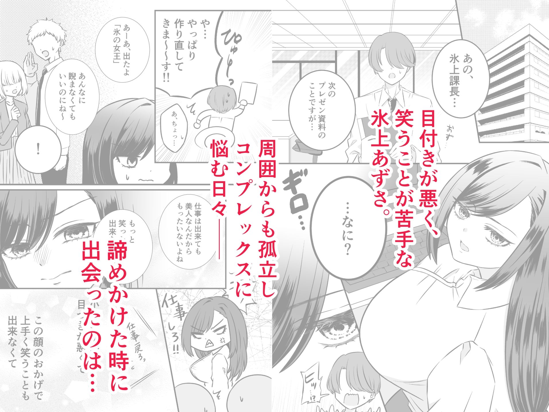 笑う門にはイク来たる サンプル画像2