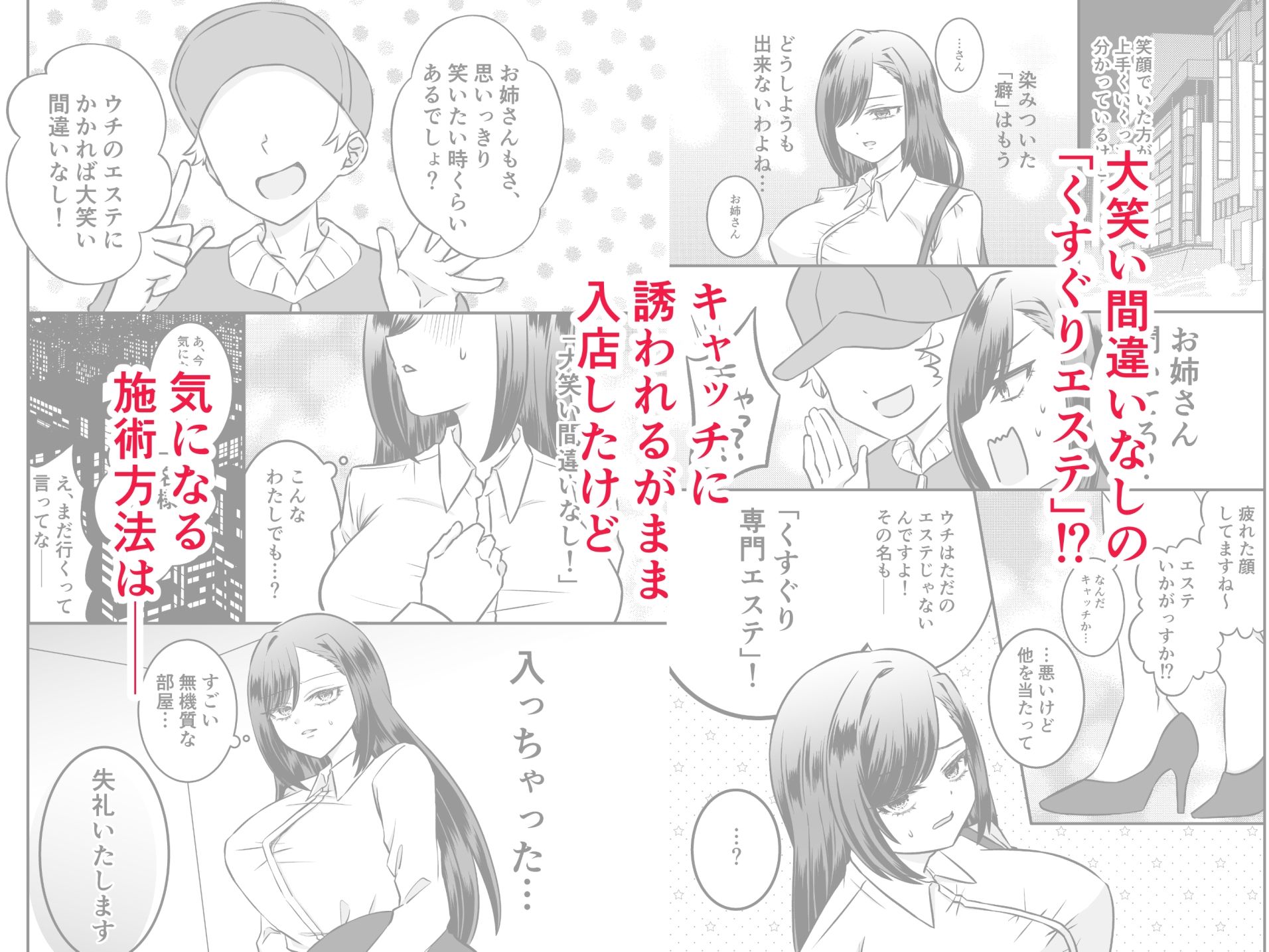 笑う門にはイク来たる サンプル画像3