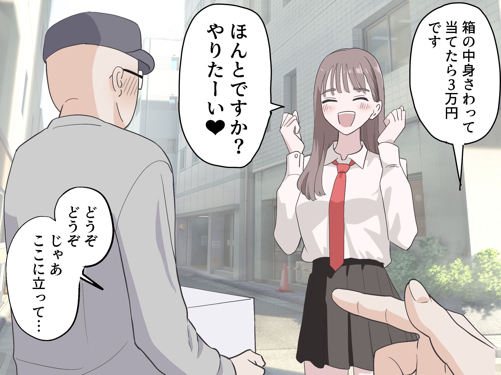 箱の中身当てゲーム4 サンプル画像1