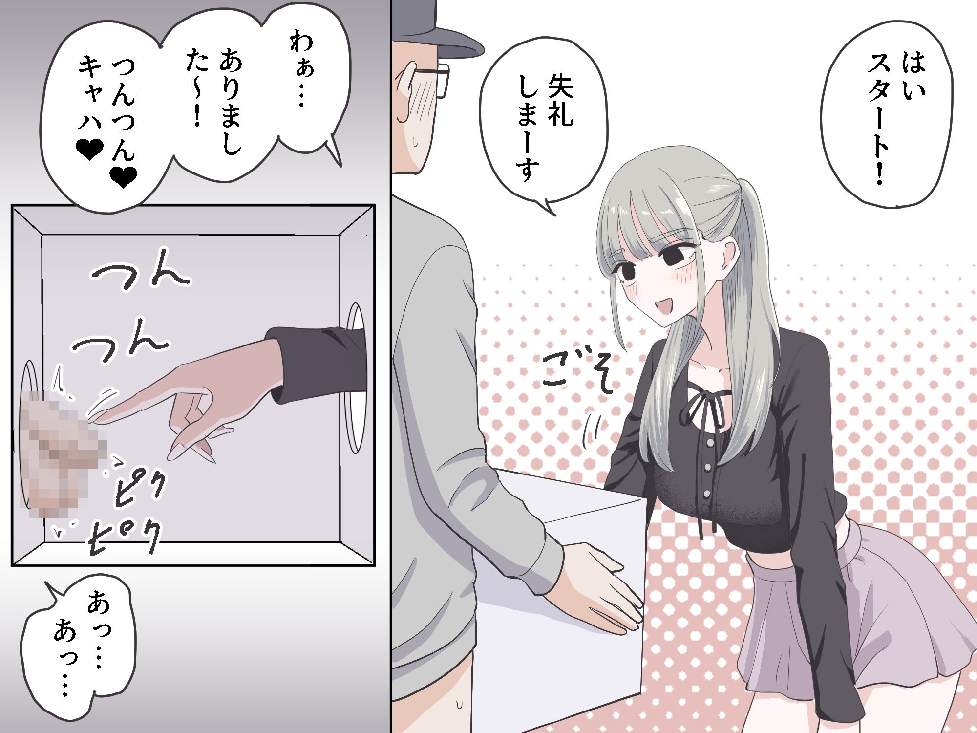 箱の中身当てゲーム4 サンプル画像5