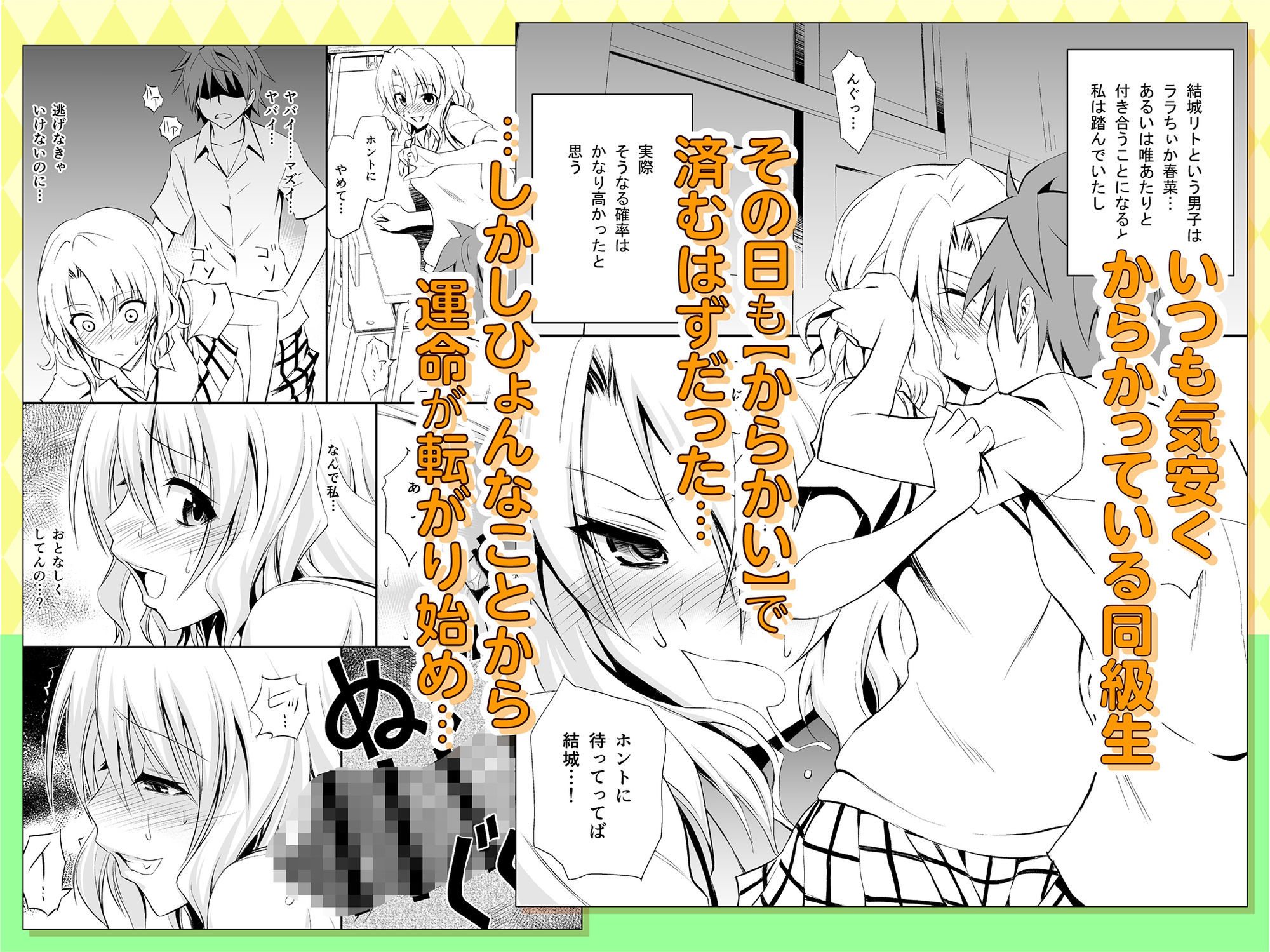 籾岡の総集編 サンプル画像1