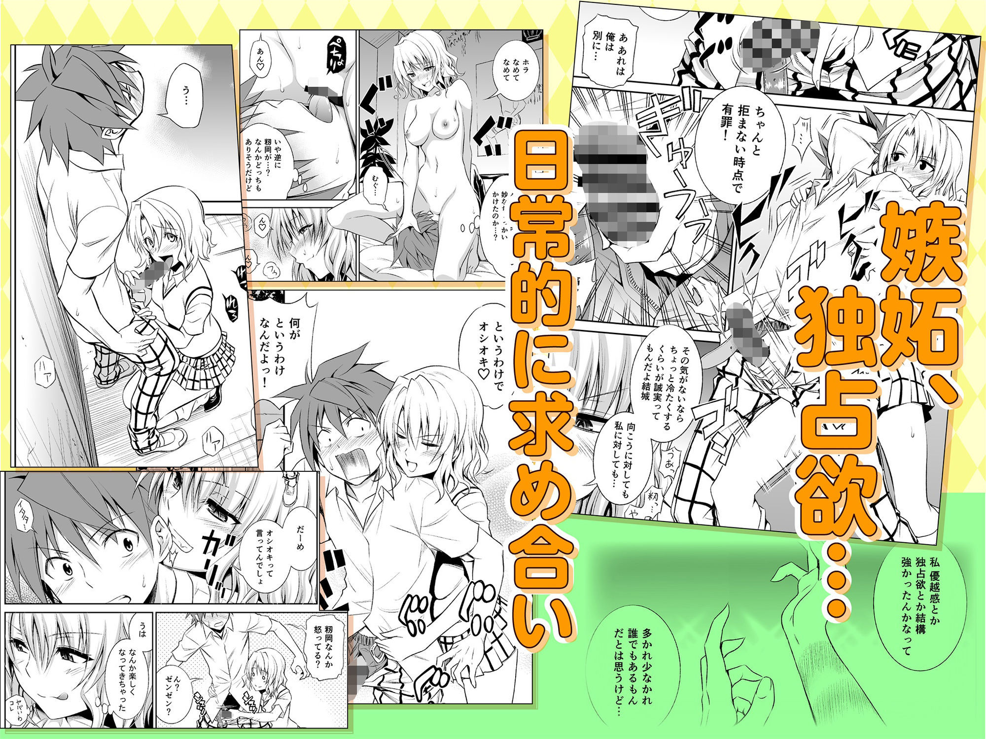 籾岡の総集編 サンプル画像3