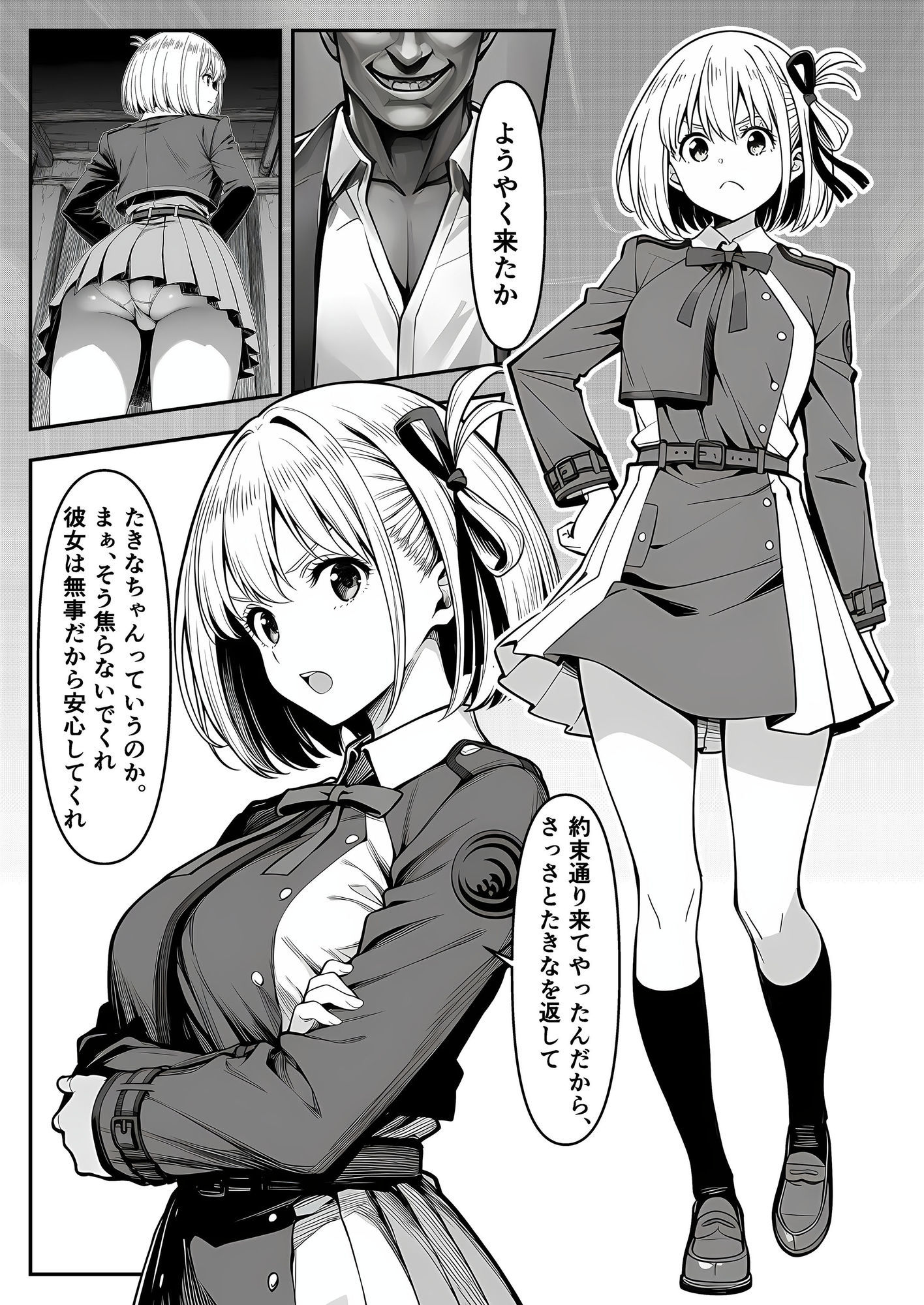 紅い華を摘む サンプル画像1