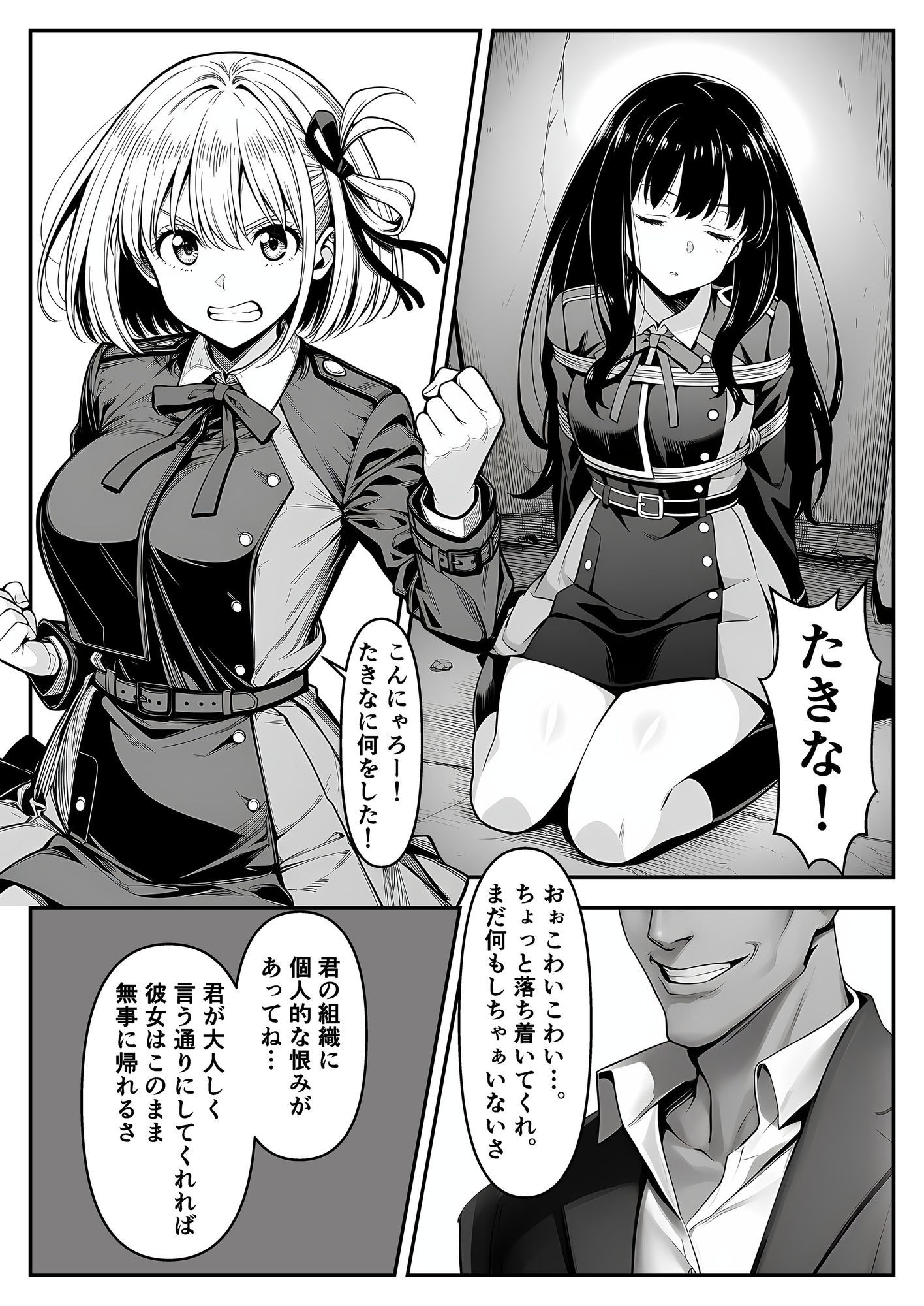 紅い華を摘む サンプル画像2