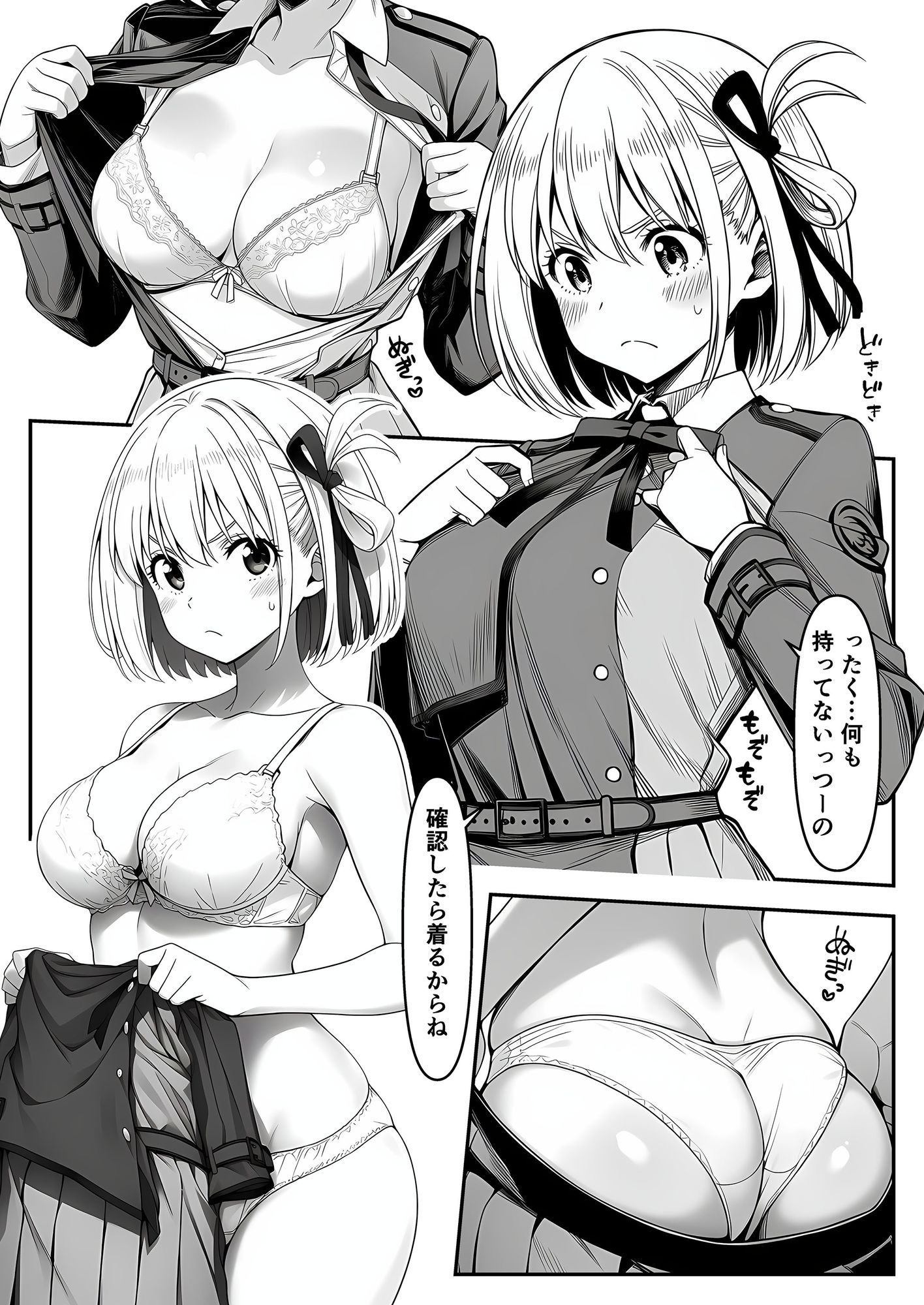 紅い華を摘む サンプル画像3