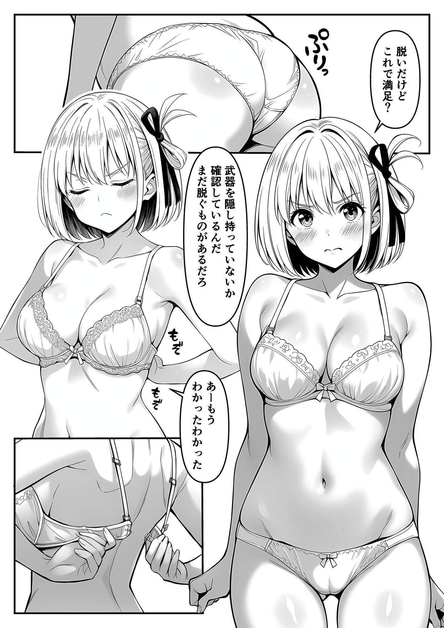 紅い華を摘む サンプル画像4