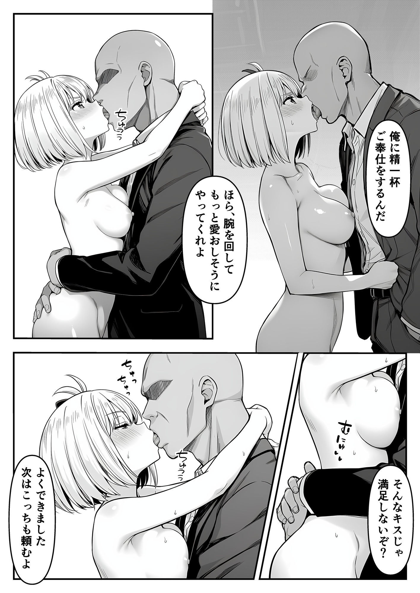 紅い華を摘む サンプル画像5