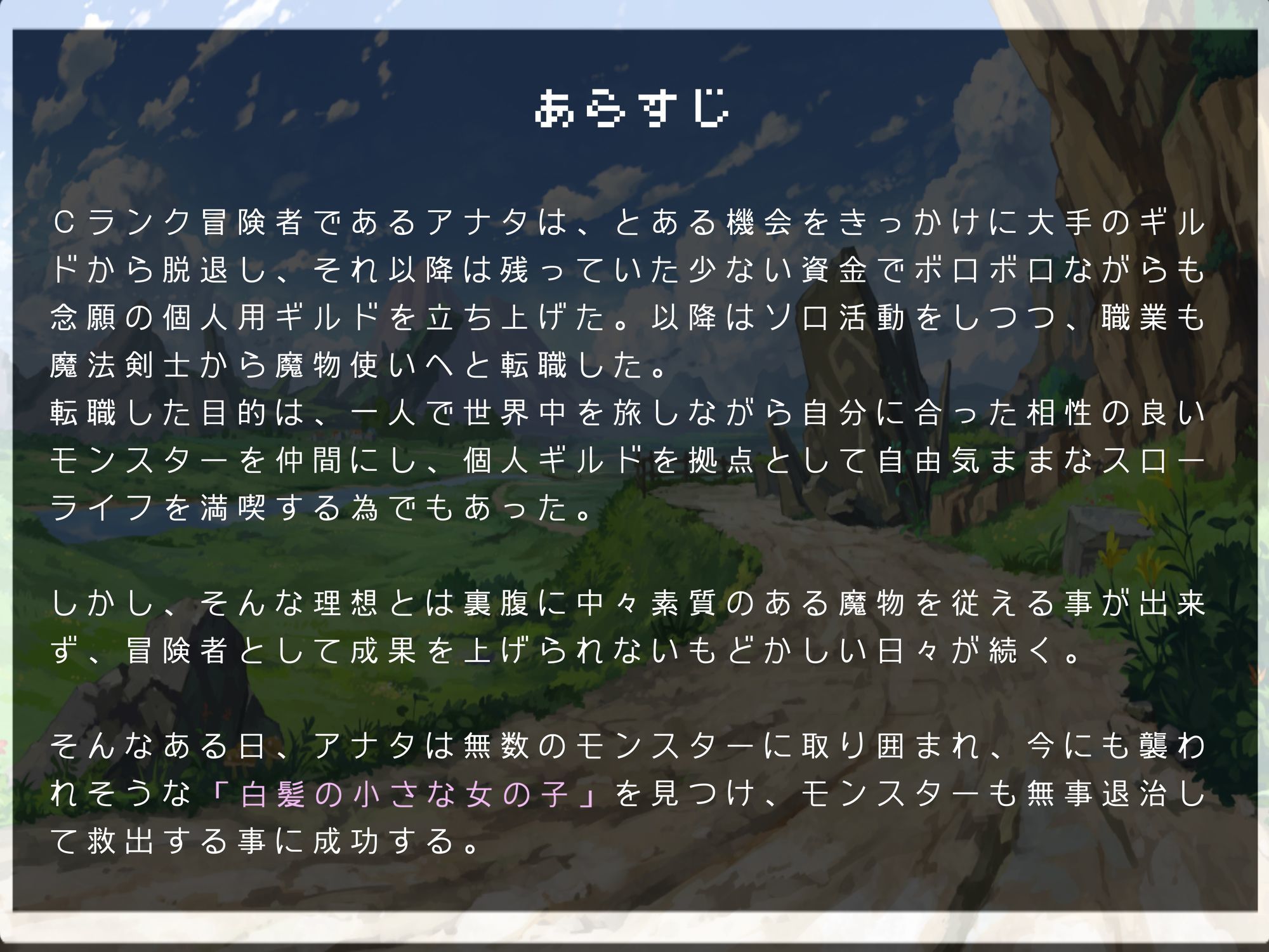 純白のサキュバスは仲間になりたそうな目でこっちを見ている〜Lv1スタートの甘々ご奉仕つよつよレベリング〜 サンプル画像2