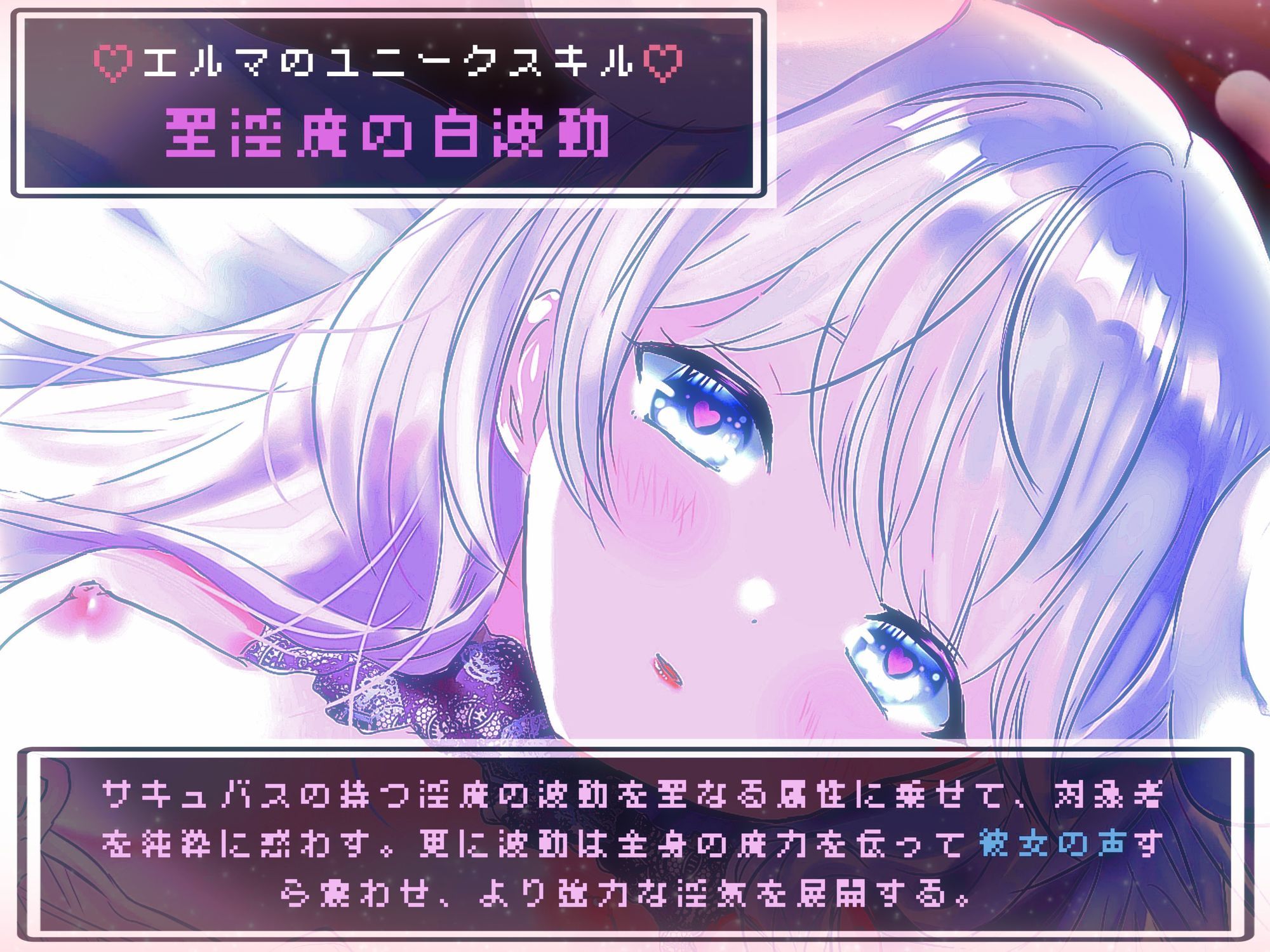 純白のサキュバスは仲間になりたそうな目でこっちを見ている〜Lv1スタートの甘々ご奉仕つよつよレベリング〜 サンプル画像4