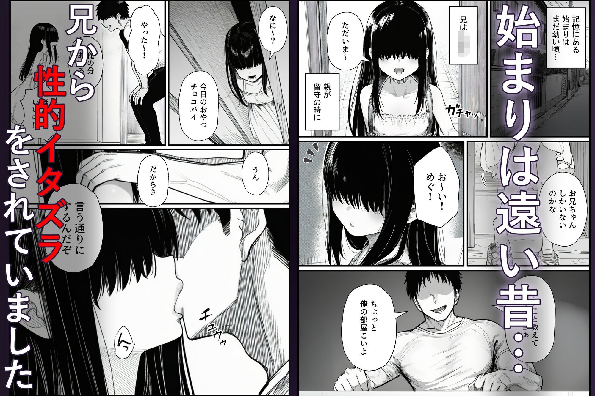 純粋な妹を生ハメオナホとして性処理させ続けた結果 サンプル画像1