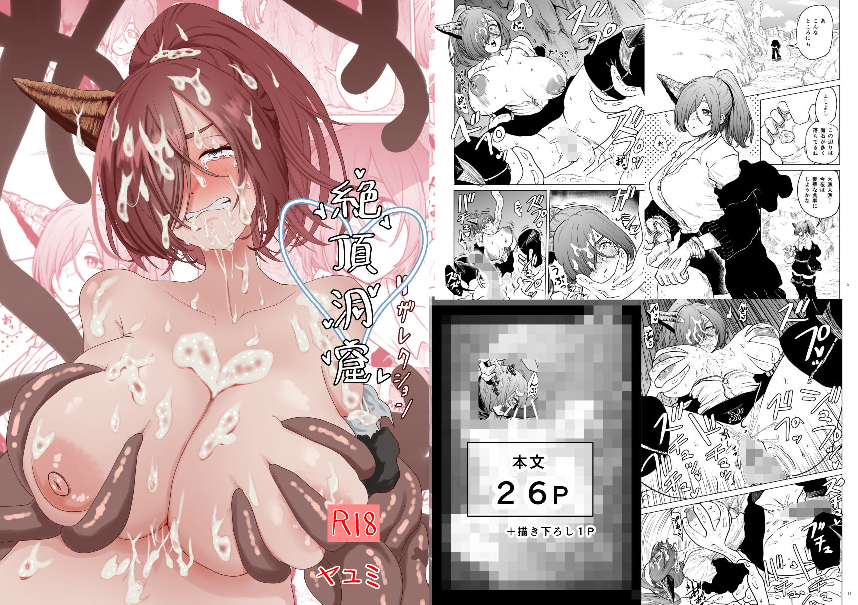 絶頂洞窟総集編2 サンプル画像1