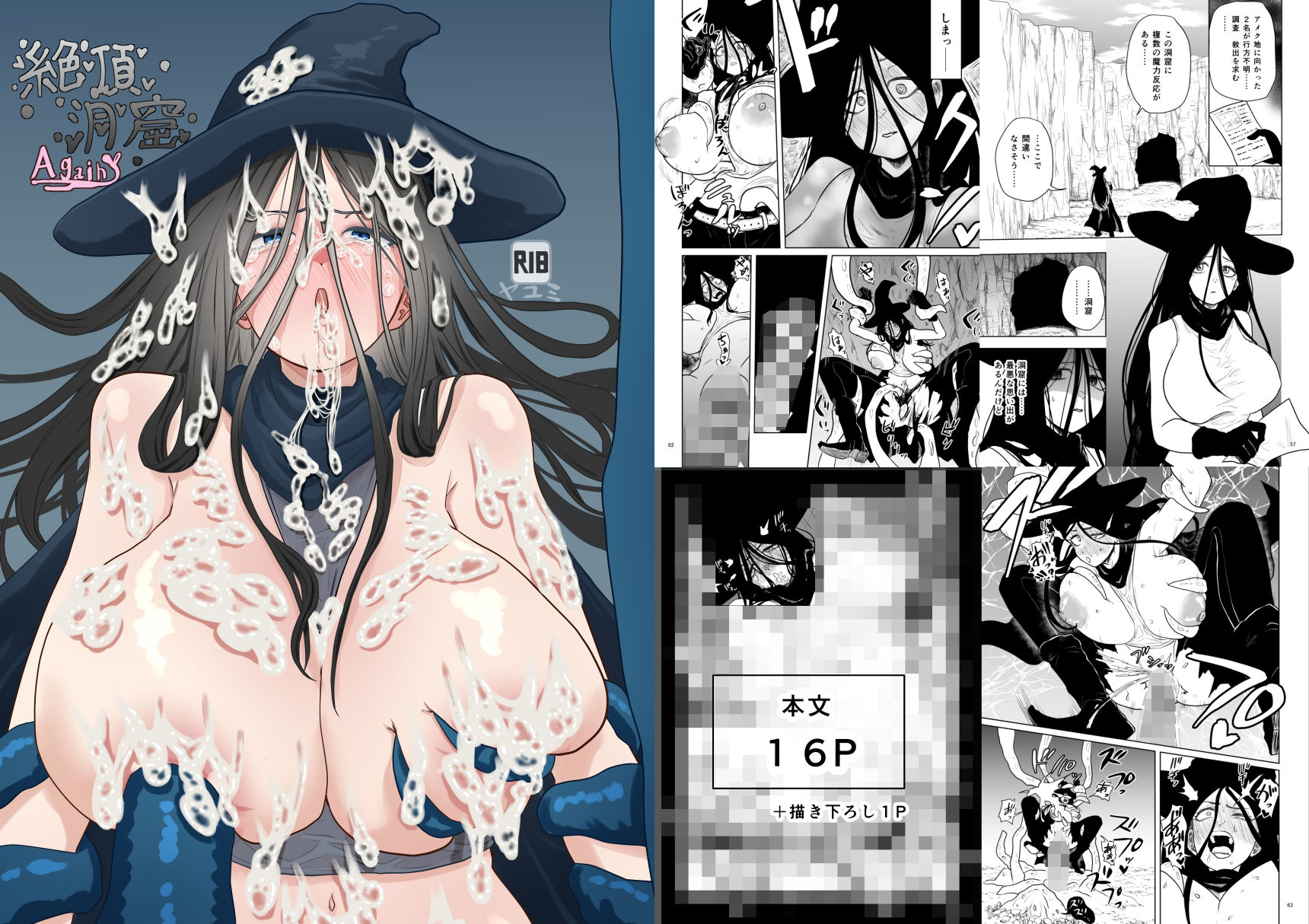 絶頂洞窟総集編2 サンプル画像3