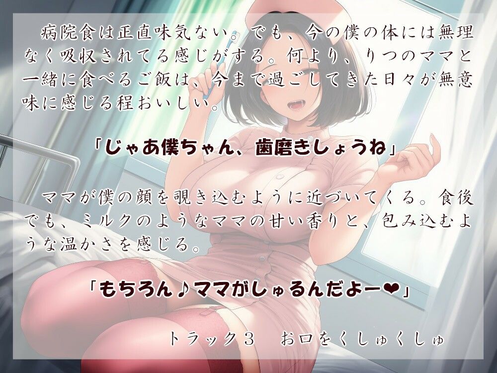 緊急にゅういん！あかちゃん病棟 サンプル画像2