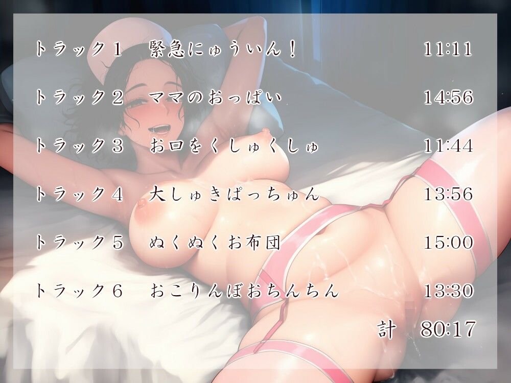 緊急にゅういん！あかちゃん病棟 サンプル画像4