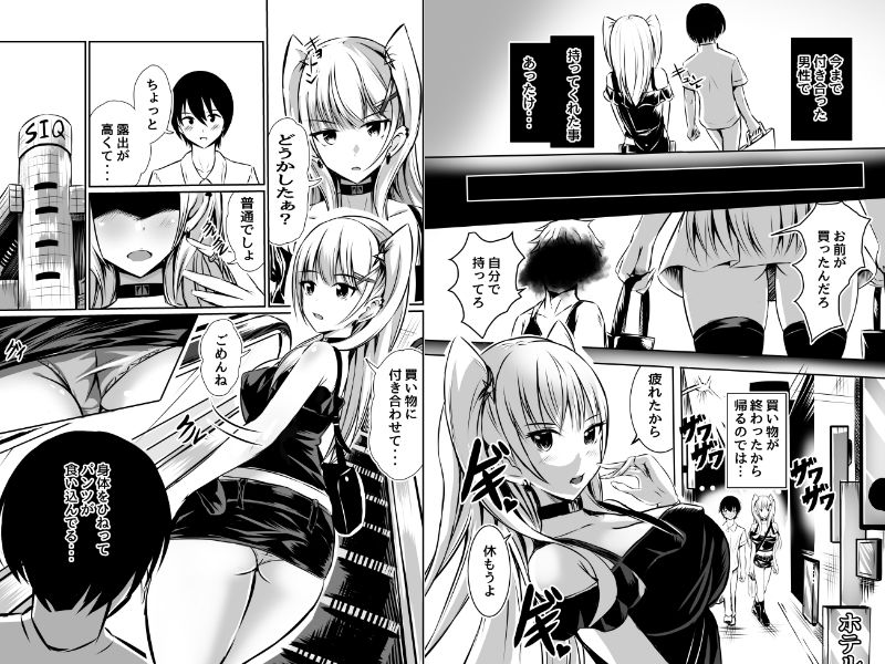 罰ゲームでつきあったら好きが大好きになって  イちゃイちゃしてたら友達がムカついた サンプル画像2