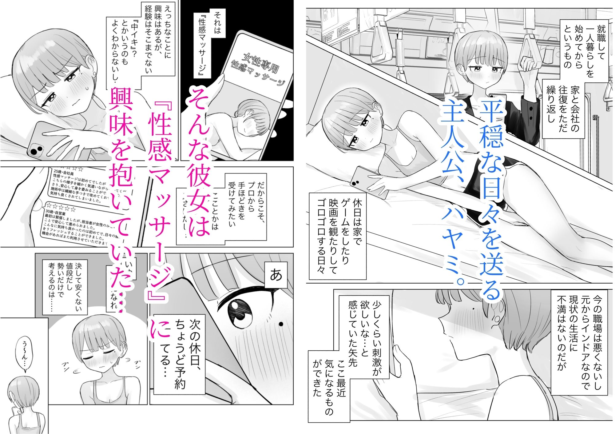 美人セラピストさんに蕩けるまで快楽責めされた話 サンプル画像1