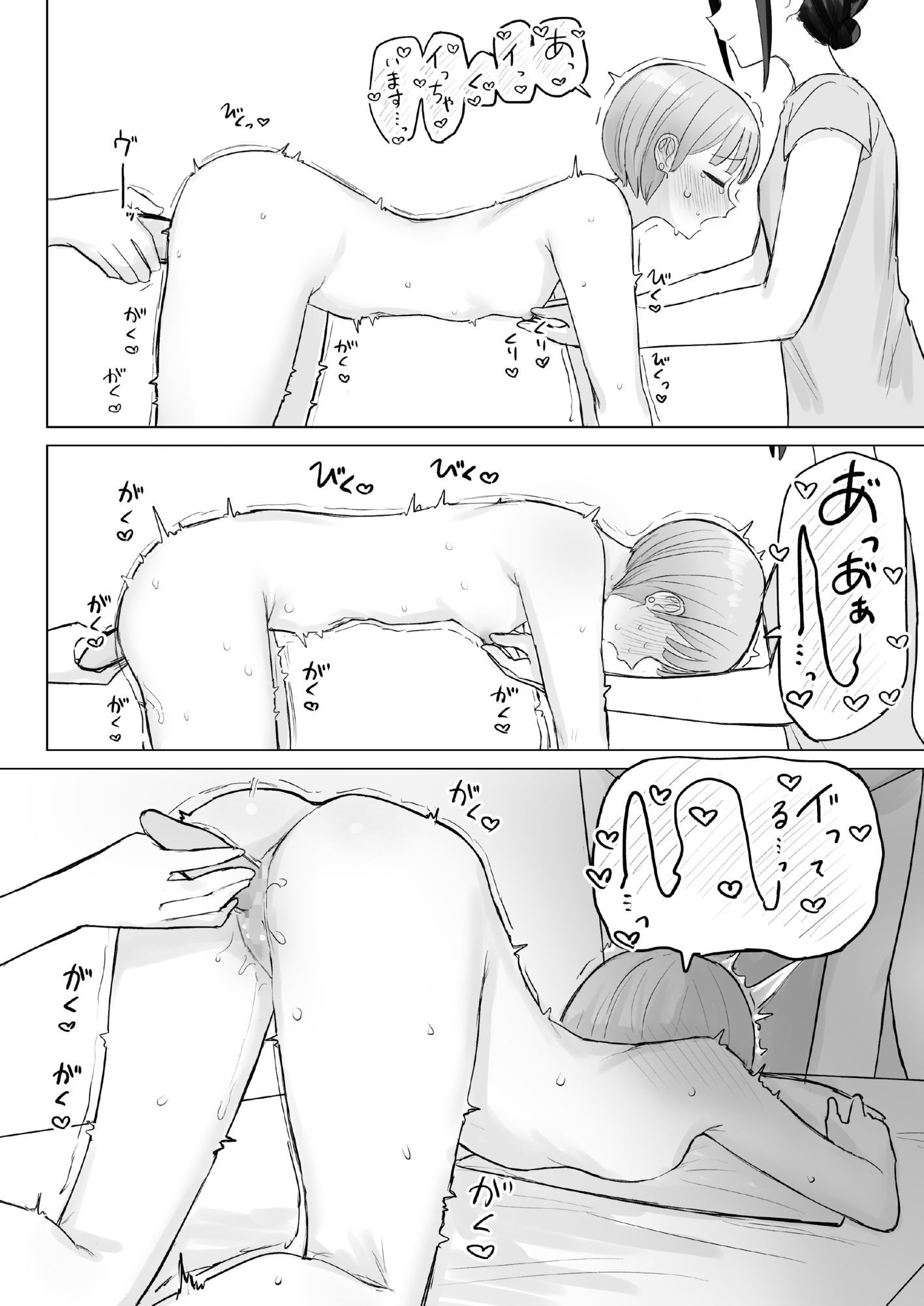 美人セラピストさんに蕩けるまで快楽責めされた話 サンプル画像9